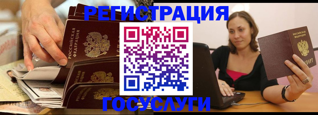 временная регистрация законно в Ростове