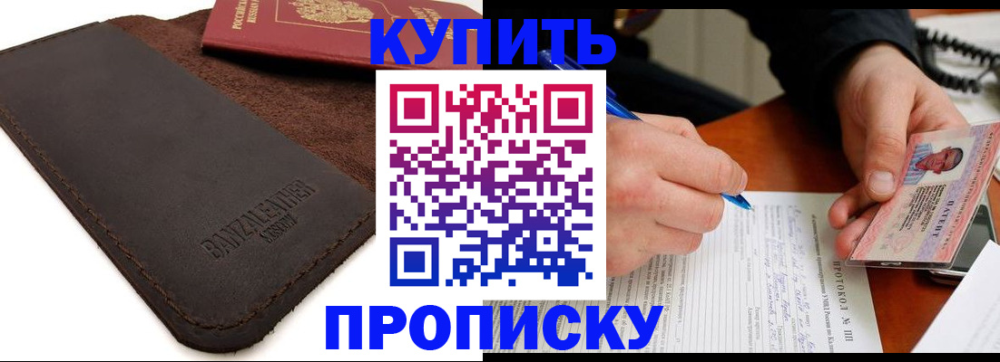временная регистрация в Ростове