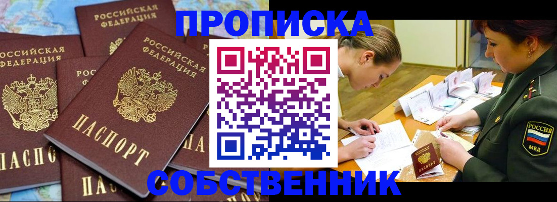 временная регистрация законно в Ростове